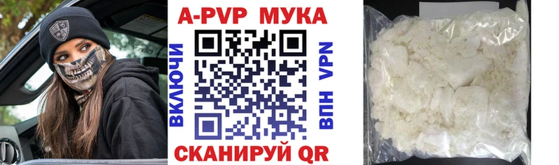 Alfa_PVP Crystall  как найти закладки  Белокуриха 
