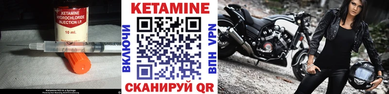 закладки Белокуриха КЕТАМИН VHQ