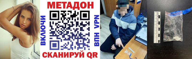 МЕТАДОН VHQ  Белокуриха 